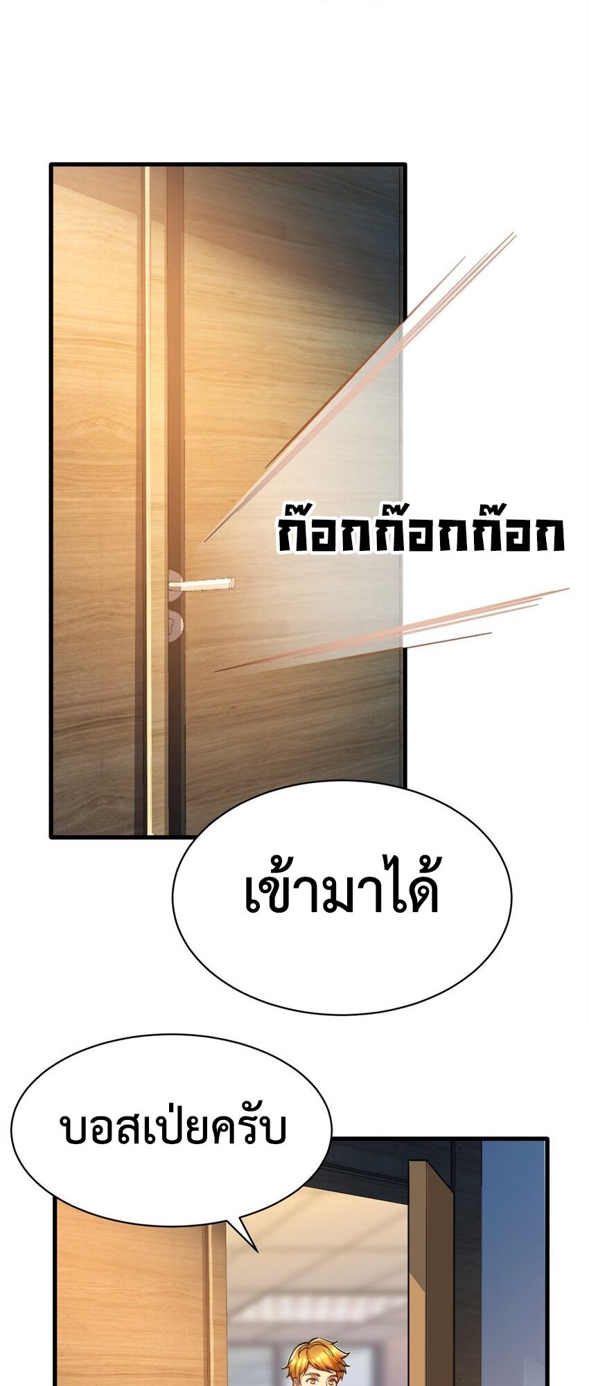 Losing Money To Be A Tycoon ตอนที่ 72 5