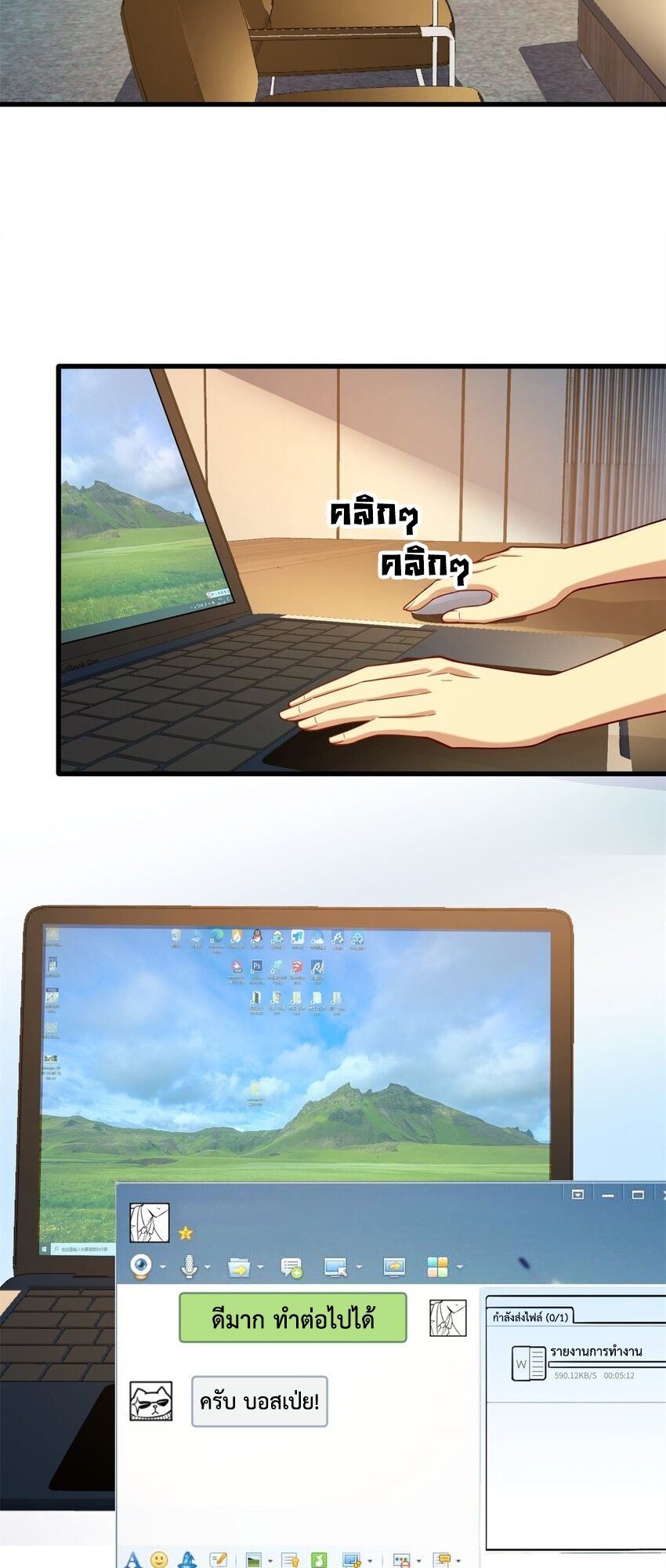 Losing Money To Be A Tycoon ตอนที่ 72 3