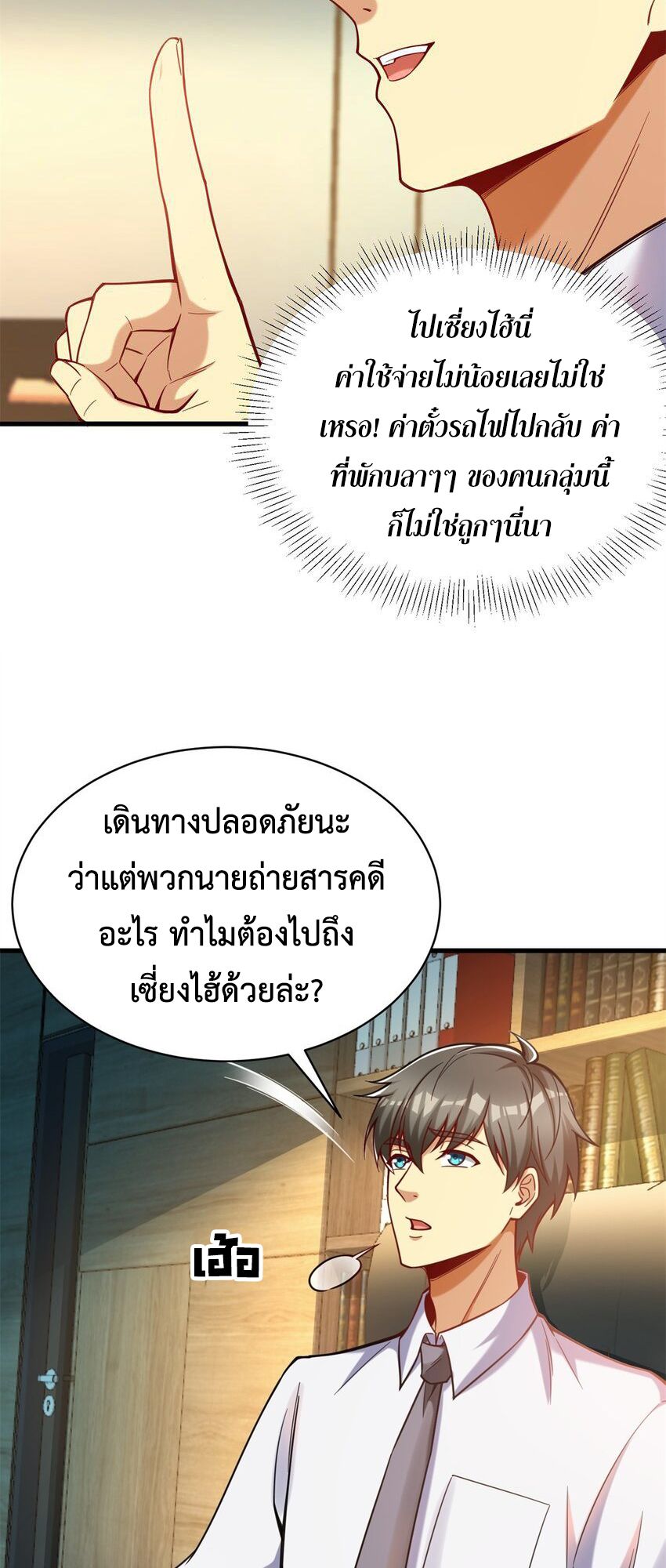 Losing Money To Be A Tycoon ตอนที่ 72 10