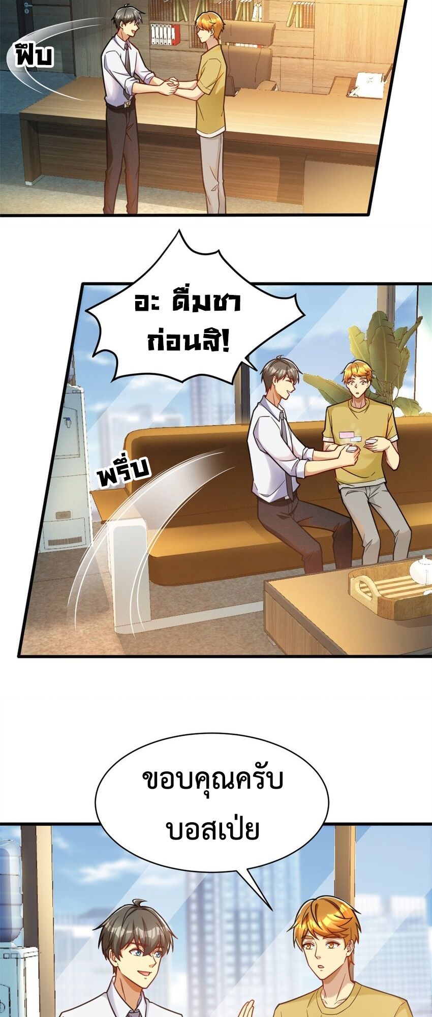 Losing Money To Be A Tycoon ตอนที่ 72 13