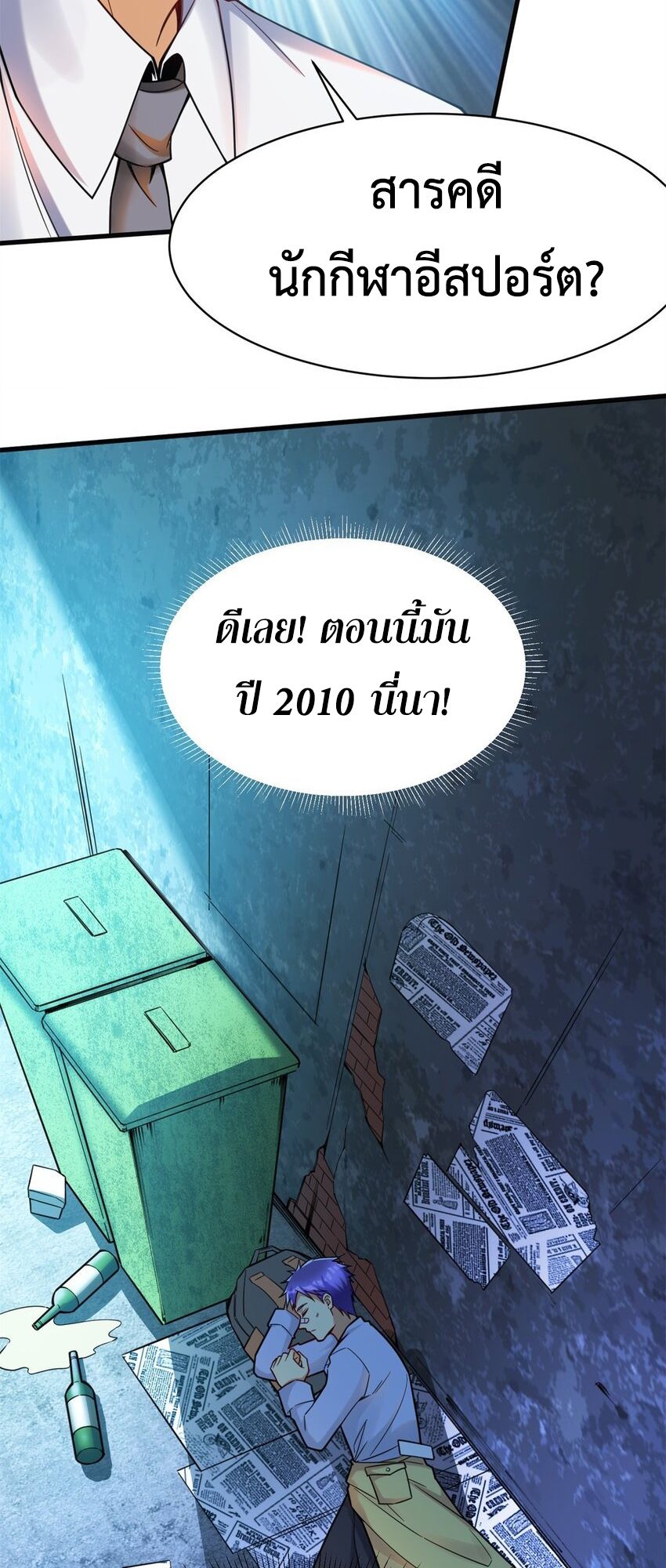 Losing Money To Be A Tycoon ตอนที่ 72 16