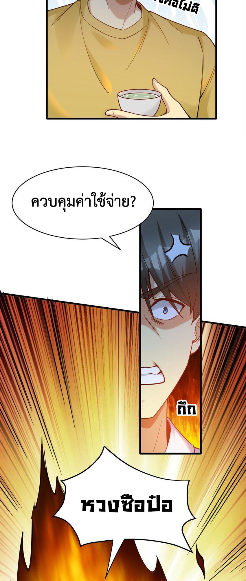Losing Money To Be A Tycoon ตอนที่ 72 25