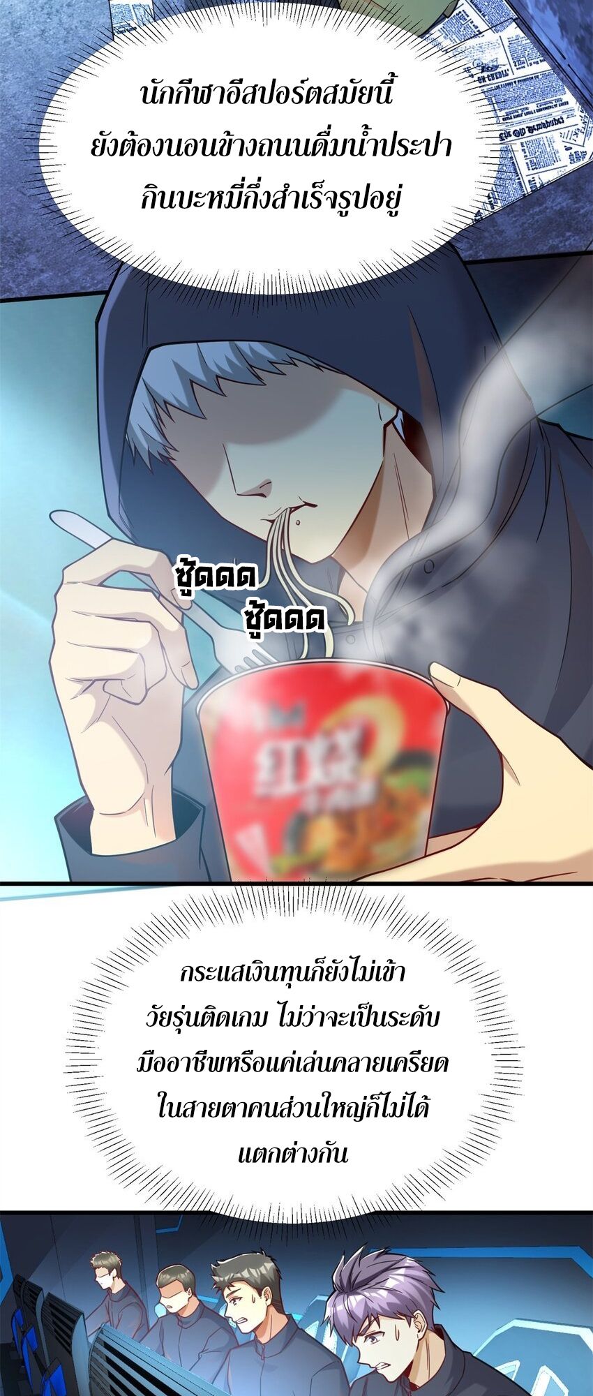 Losing Money To Be A Tycoon ตอนที่ 72 17