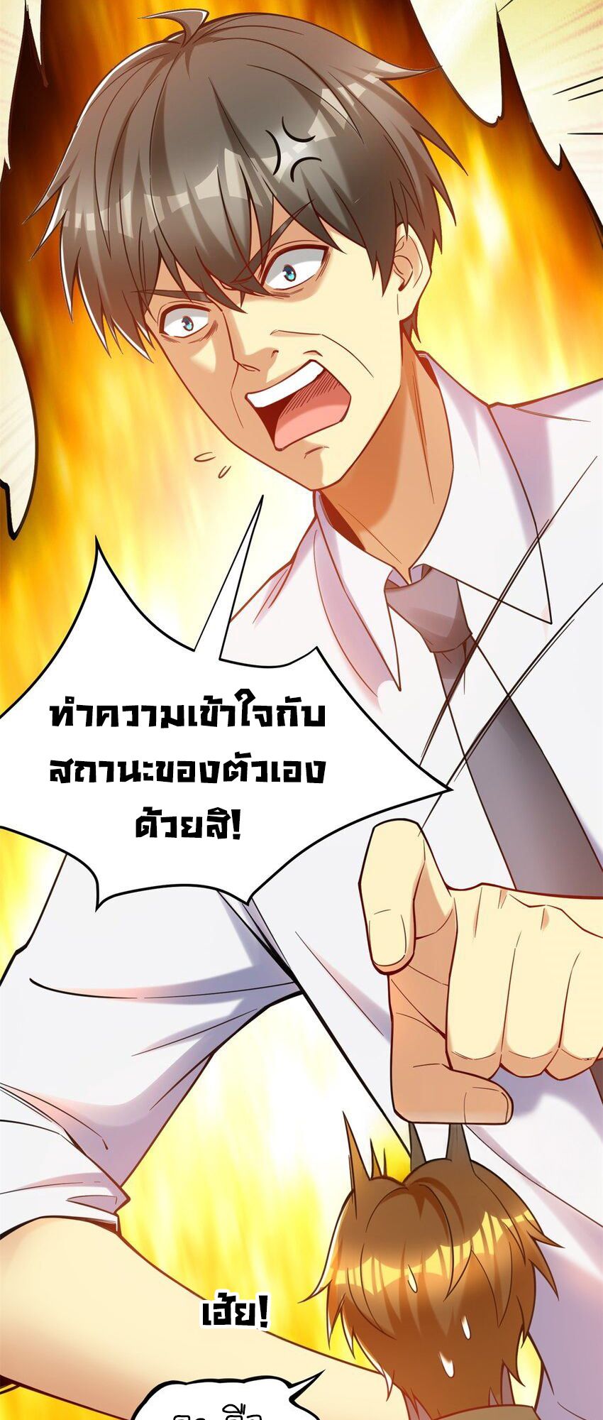 Losing Money To Be A Tycoon ตอนที่ 72 26