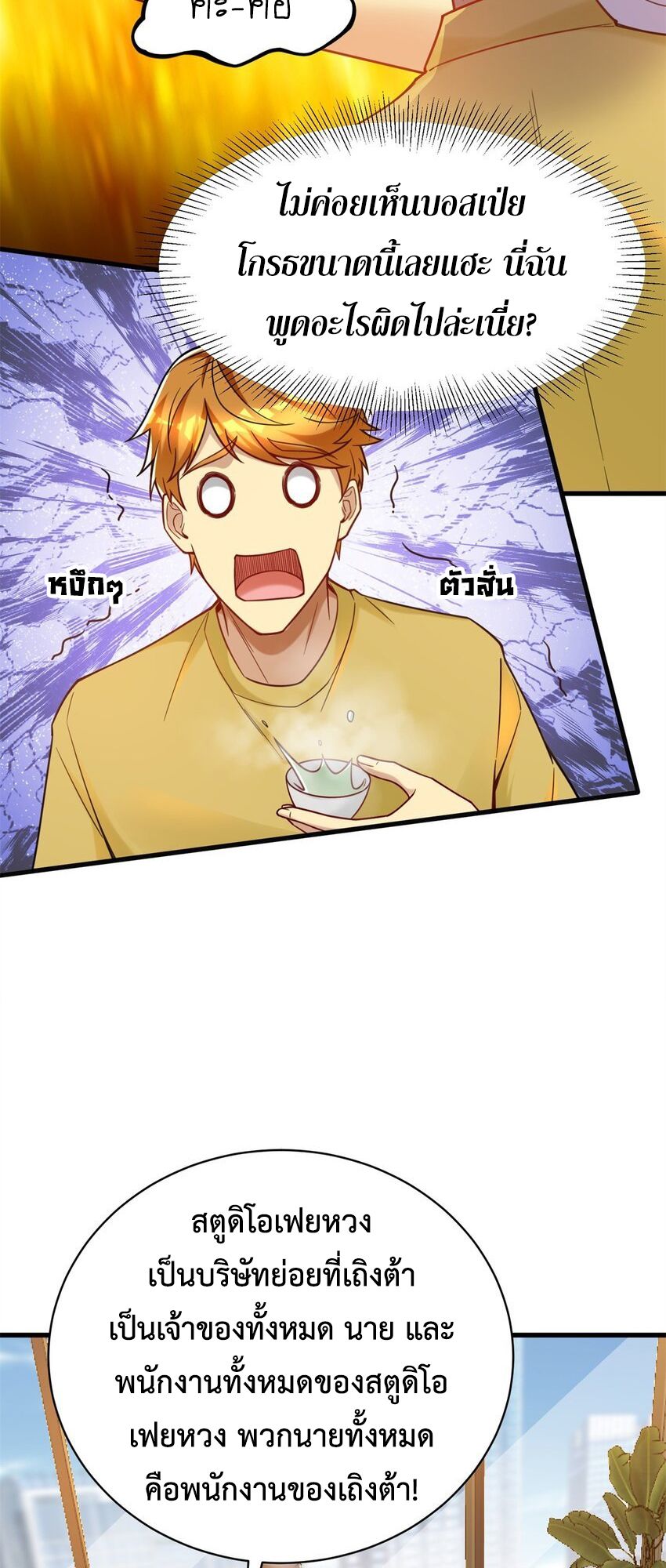Losing Money To Be A Tycoon ตอนที่ 72 27