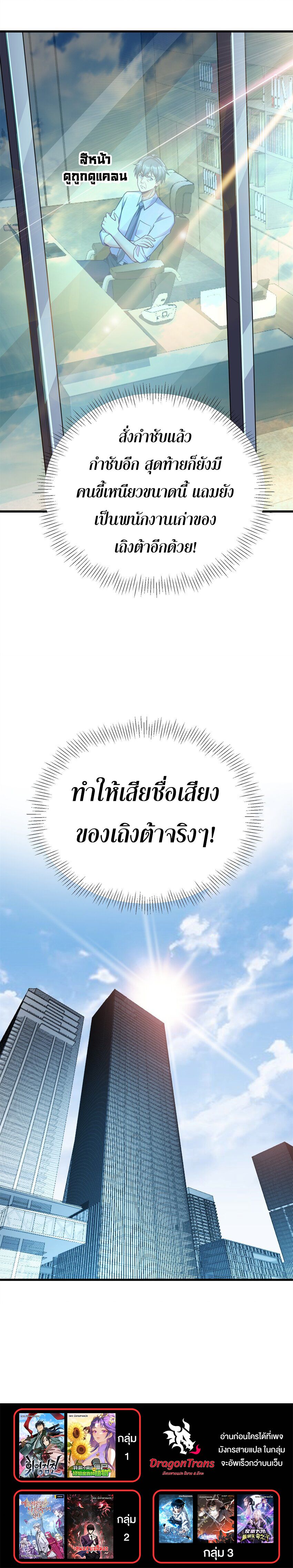 Losing Money To Be A Tycoon ตอนที่ 72 37