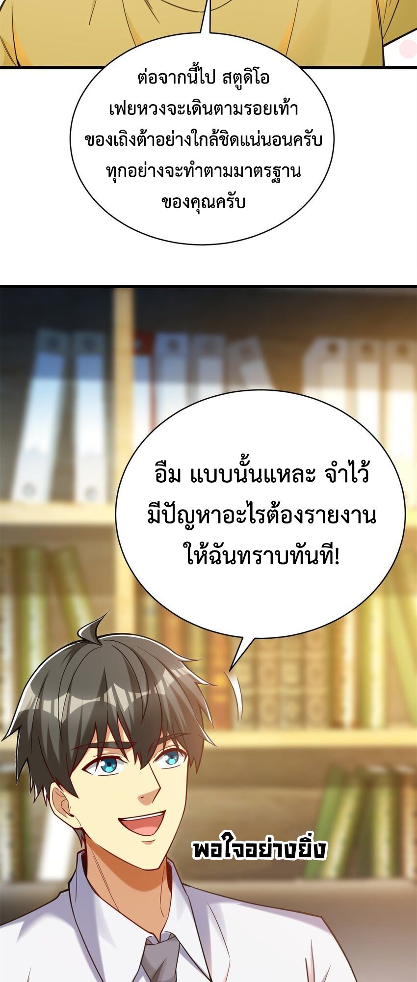 Losing Money To Be A Tycoon ตอนที่ 72 34
