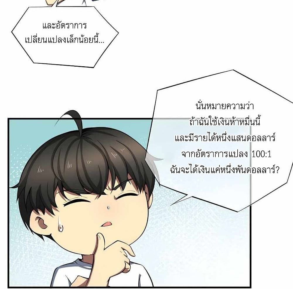 Losing Money To Be A Tycoon ตอนที่ 1 12