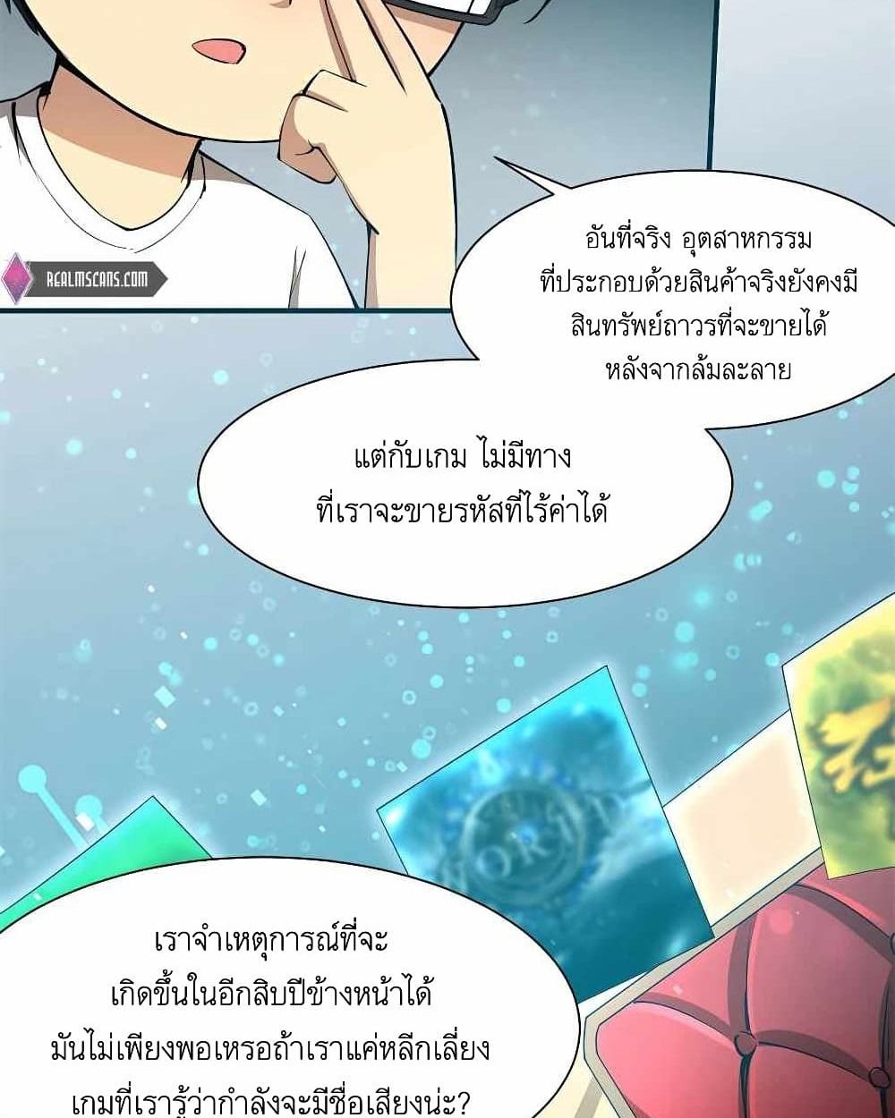 Losing Money To Be A Tycoon ตอนที่ 1 20