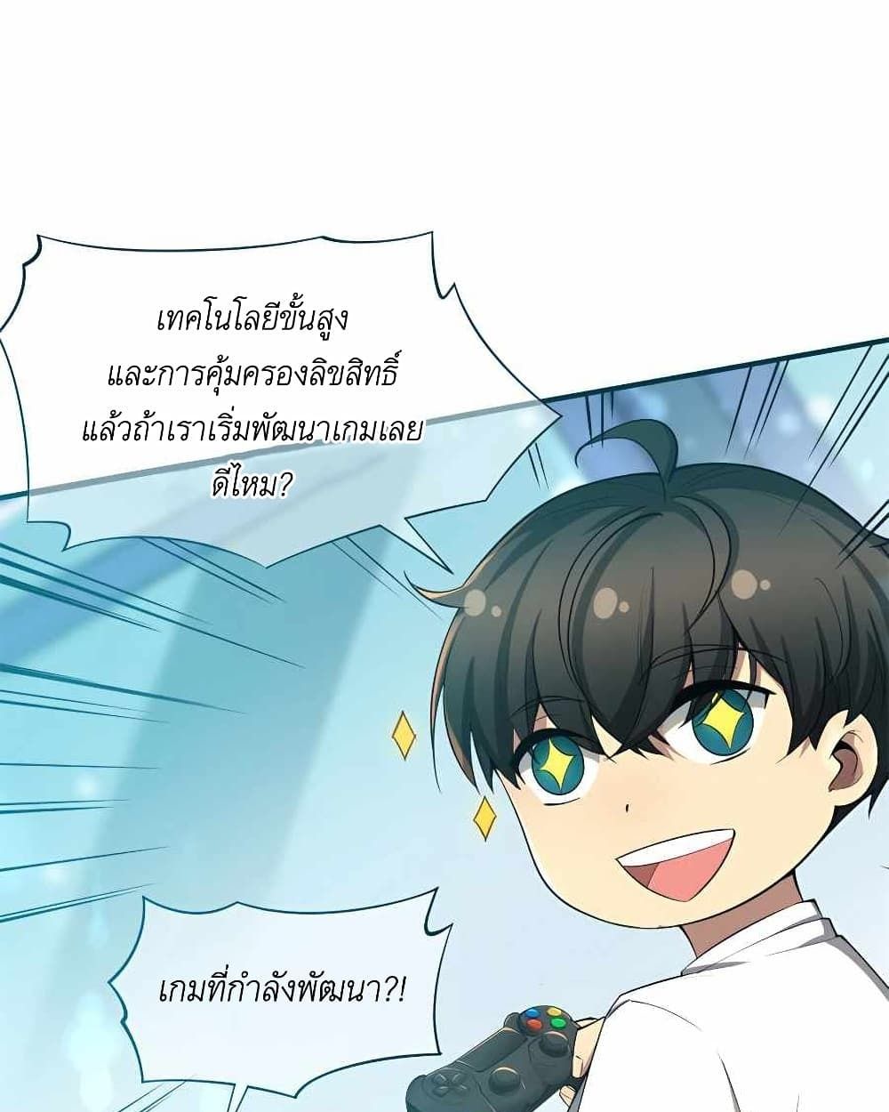 Losing Money To Be A Tycoon ตอนที่ 1 17