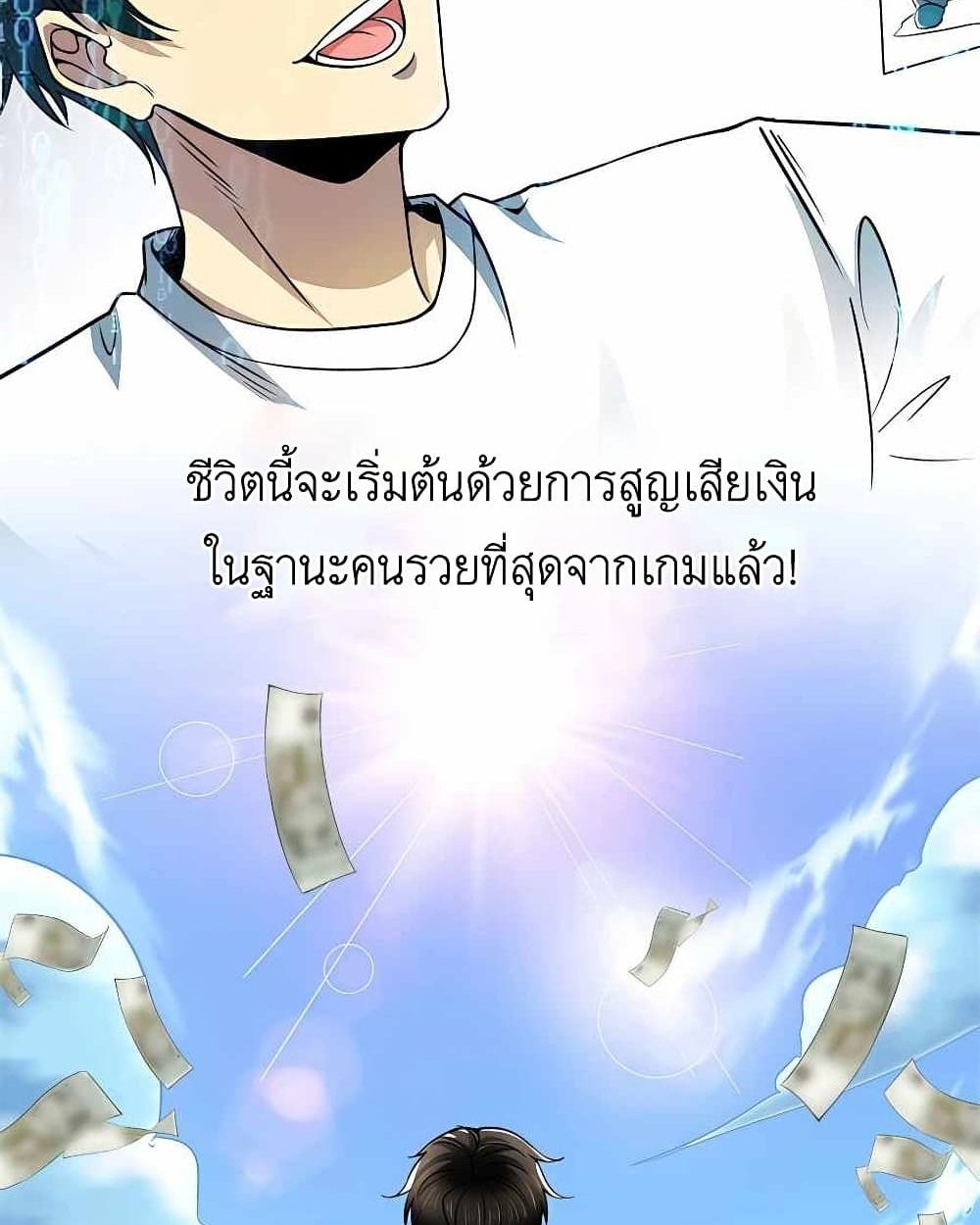 Losing Money To Be A Tycoon ตอนที่ 1 29