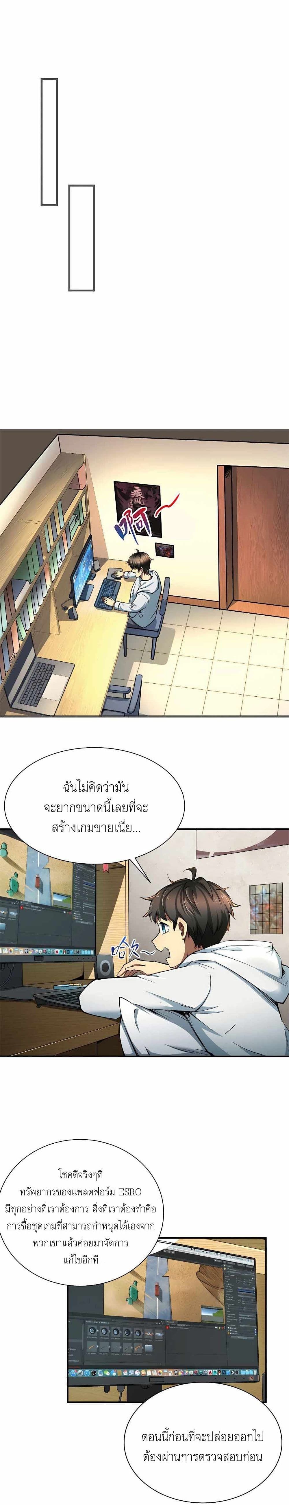 Losing Money To Be A Tycoon ตอนที่ 2 1
