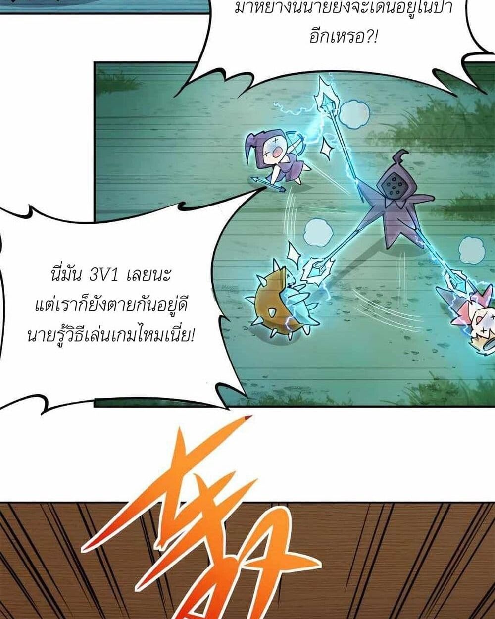 Losing Money To Be A Tycoon ตอนที่ 2 11