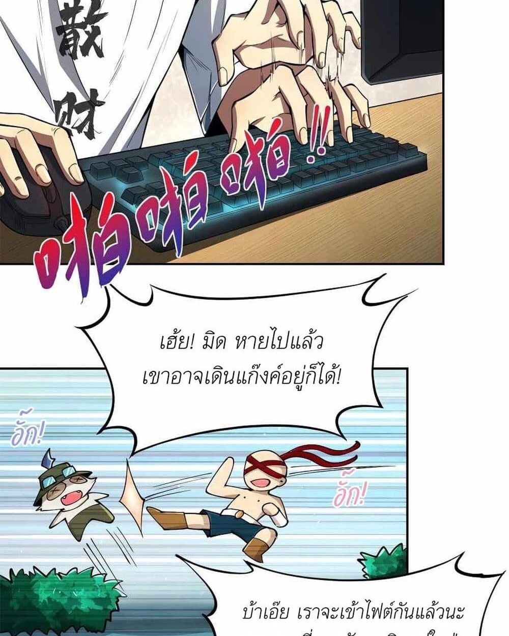 Losing Money To Be A Tycoon ตอนที่ 2 10
