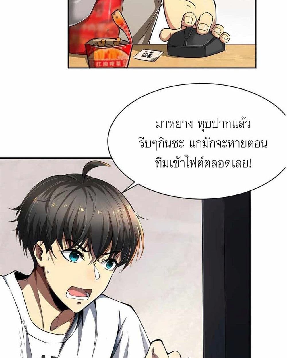 Losing Money To Be A Tycoon ตอนที่ 2 9