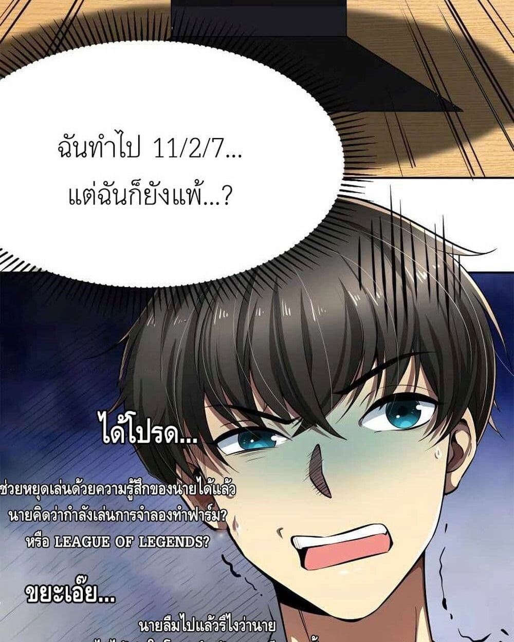 Losing Money To Be A Tycoon ตอนที่ 2 13