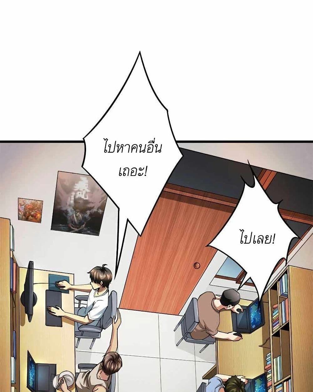 Losing Money To Be A Tycoon ตอนที่ 2 16