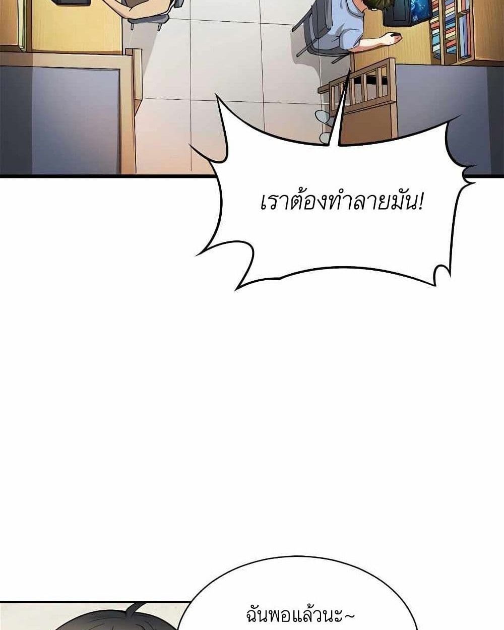 Losing Money To Be A Tycoon ตอนที่ 2 17