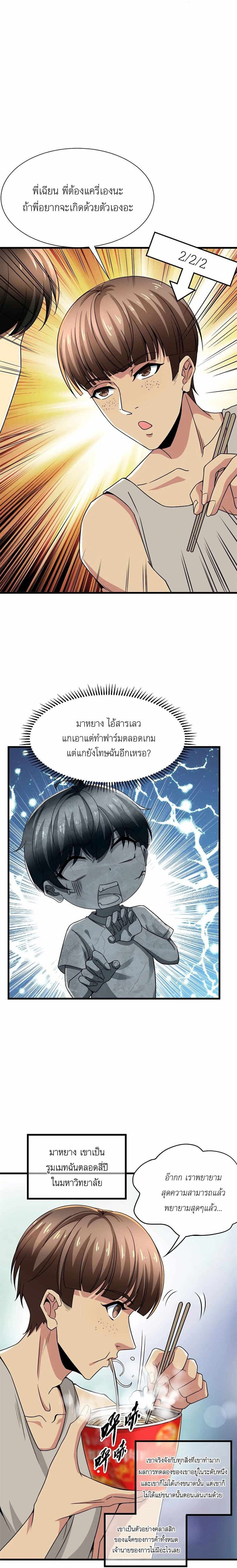 Losing Money To Be A Tycoon ตอนที่ 2 15