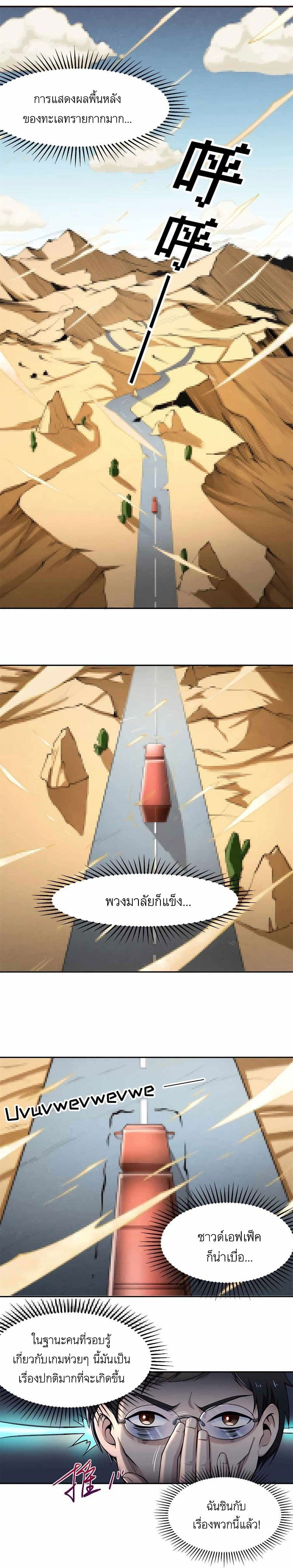 Losing Money To Be A Tycoon ตอนที่ 3 1