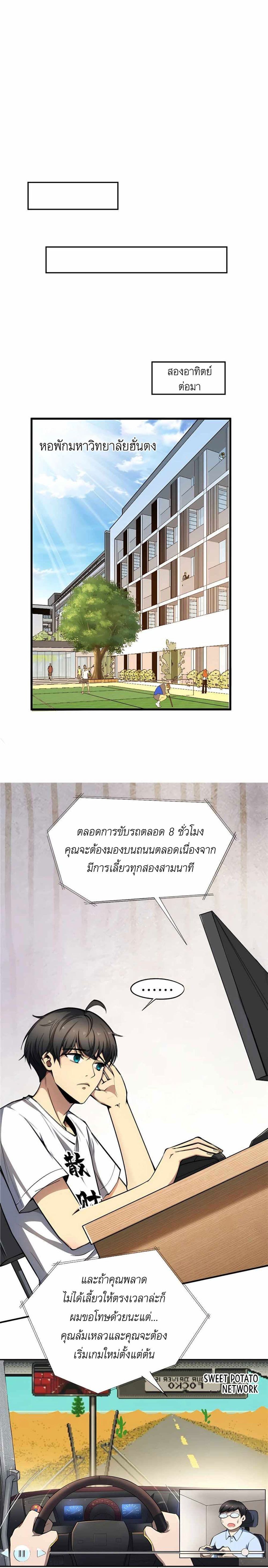 Losing Money To Be A Tycoon ตอนที่ 3 5