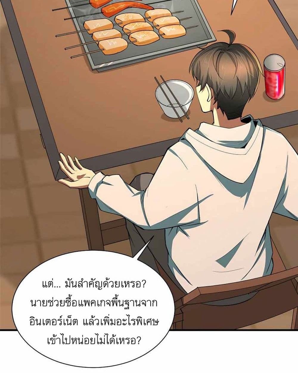 Losing Money To Be A Tycoon ตอนที่ 4 10