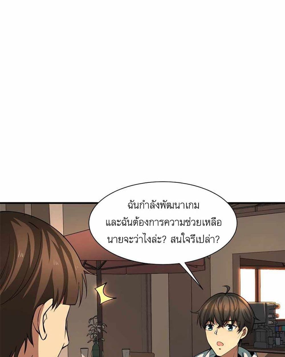 Losing Money To Be A Tycoon ตอนที่ 4 4