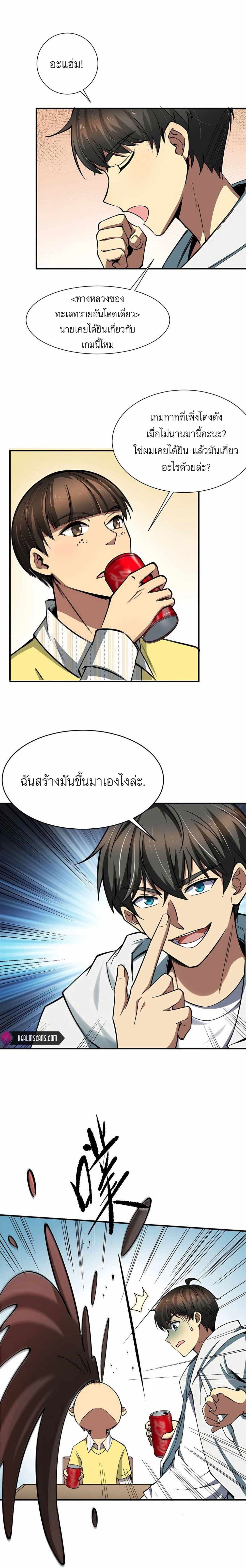 Losing Money To Be A Tycoon ตอนที่ 4 13