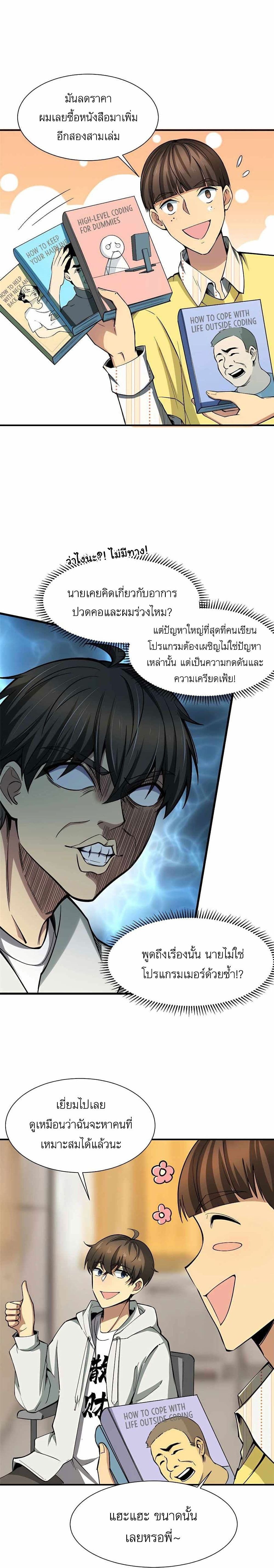Losing Money To Be A Tycoon ตอนที่ 4 17