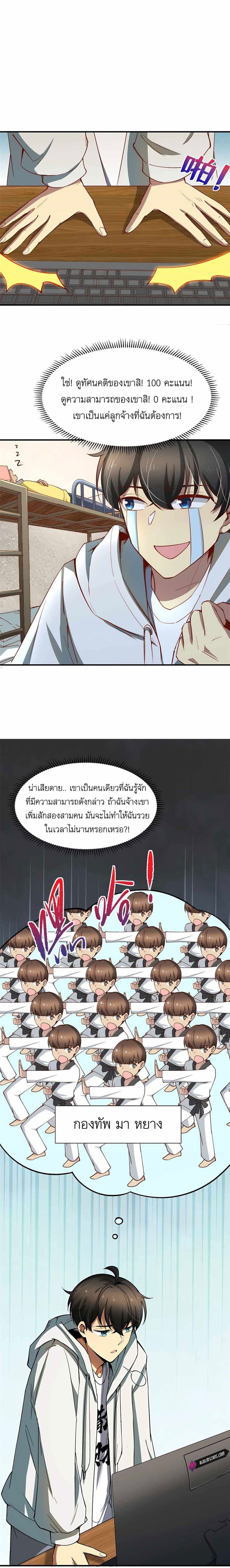 Losing Money To Be A Tycoon ตอนที่ 4 20