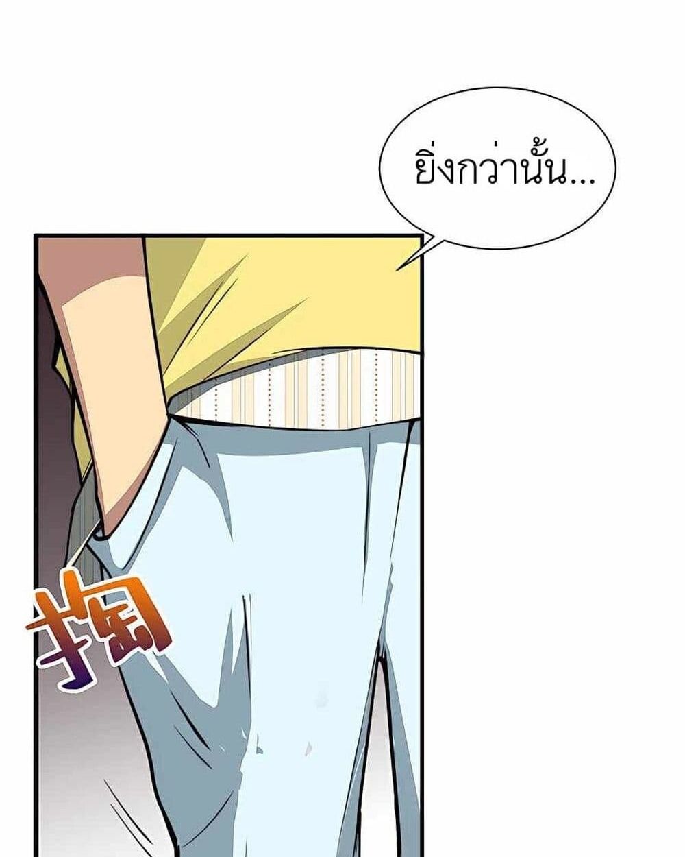 Losing Money To Be A Tycoon ตอนที่ 5 4