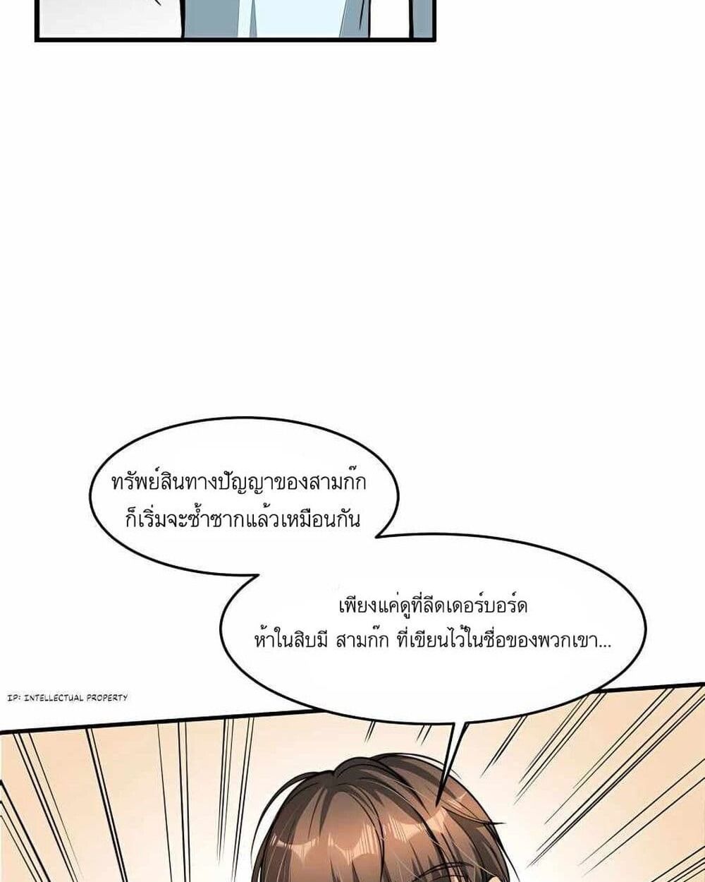 Losing Money To Be A Tycoon ตอนที่ 5 5