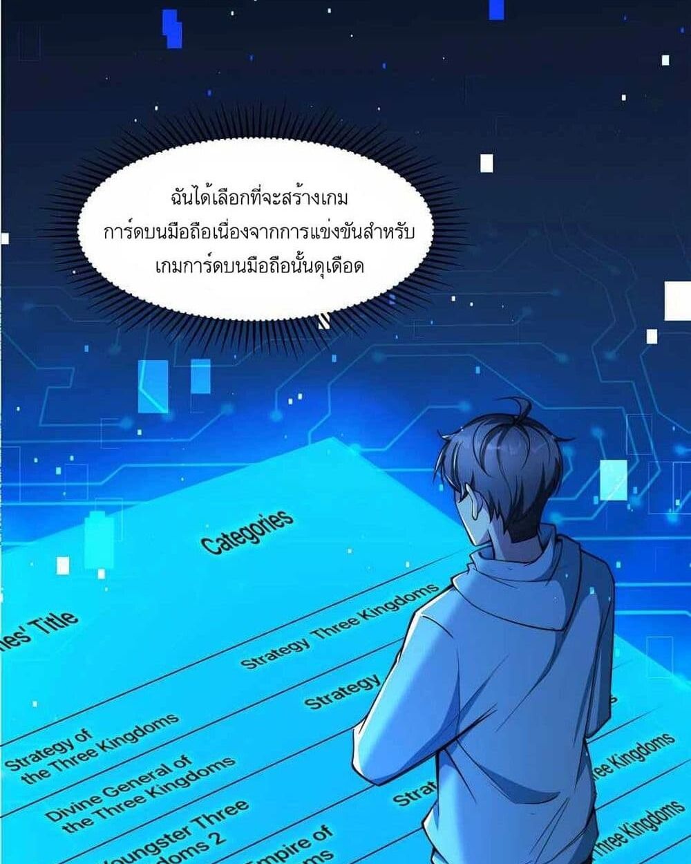 Losing Money To Be A Tycoon ตอนที่ 5 8