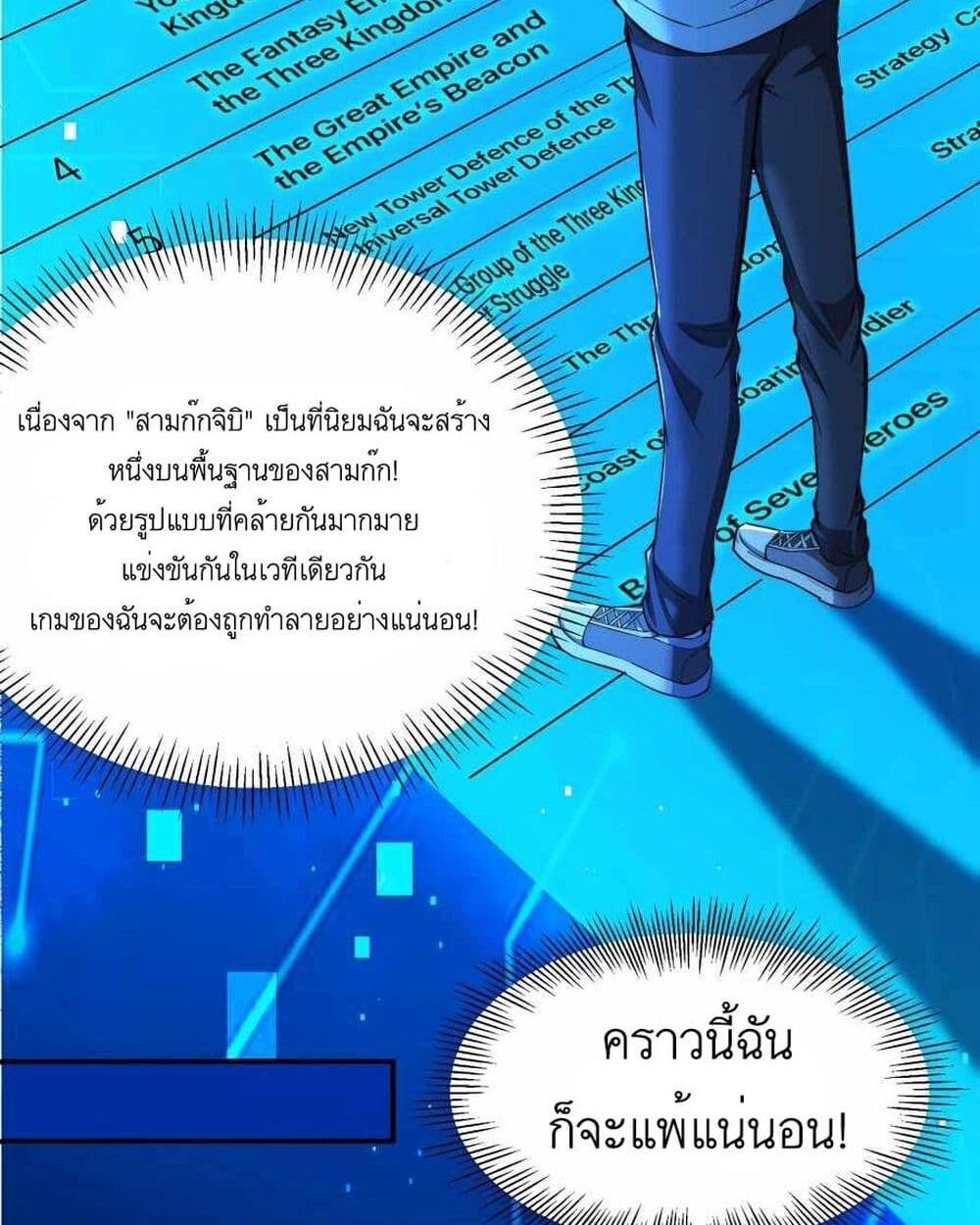 Losing Money To Be A Tycoon ตอนที่ 5 9