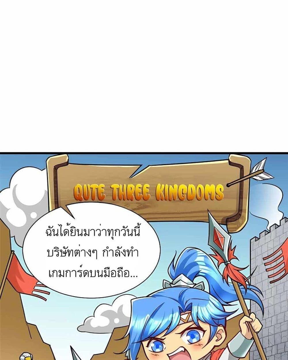 Losing Money To Be A Tycoon ตอนที่ 5 2