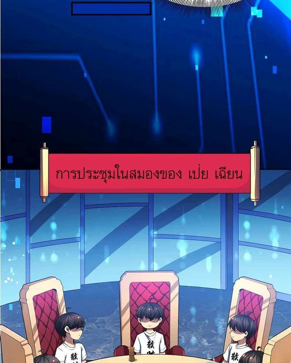 Losing Money To Be A Tycoon ตอนที่ 5 10