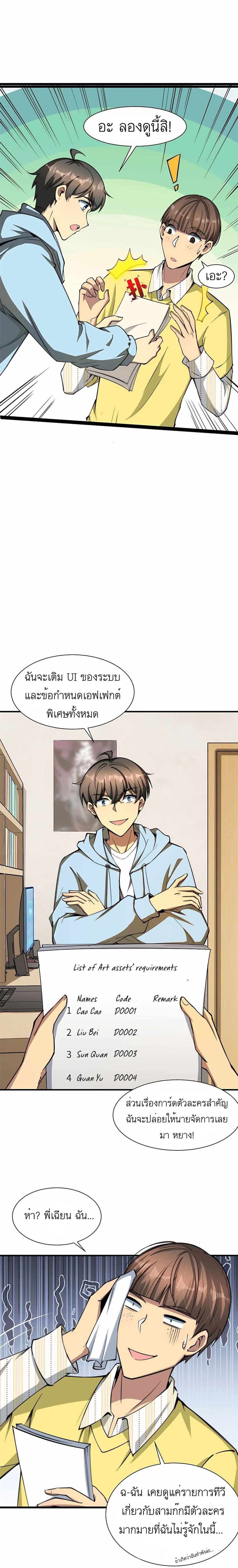 Losing Money To Be A Tycoon ตอนที่ 5 17