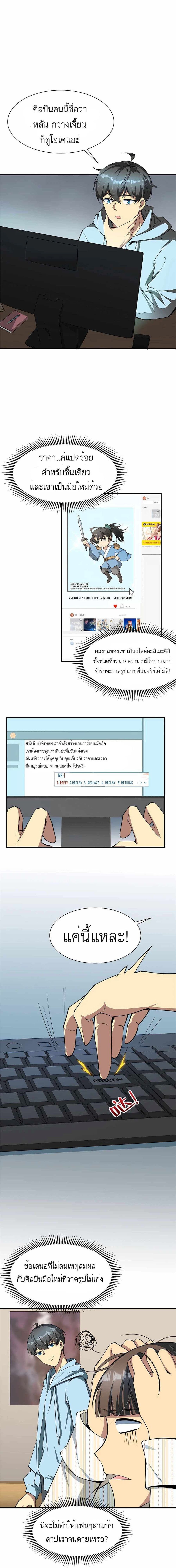 Losing Money To Be A Tycoon ตอนที่ 5 30