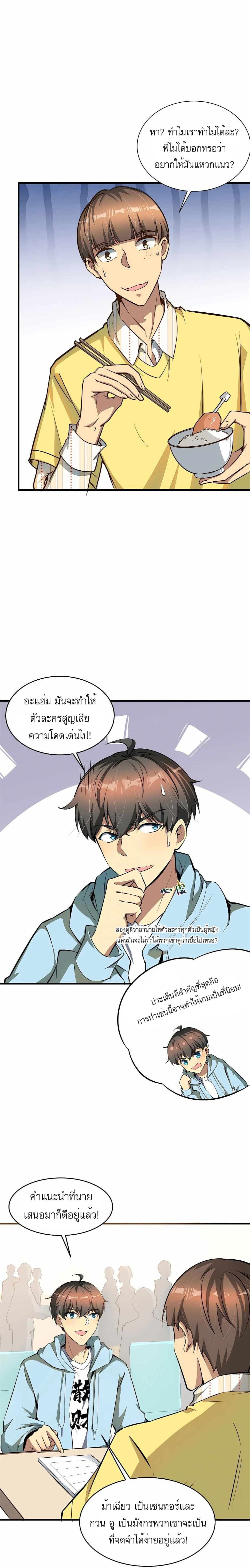 Losing Money To Be A Tycoon ตอนที่ 6 4