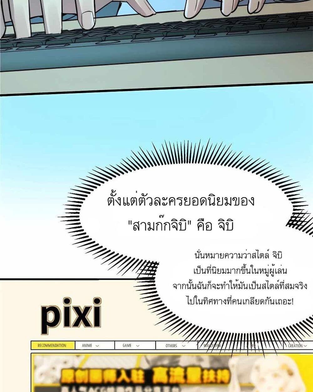 Losing Money To Be A Tycoon ตอนที่ 5 28