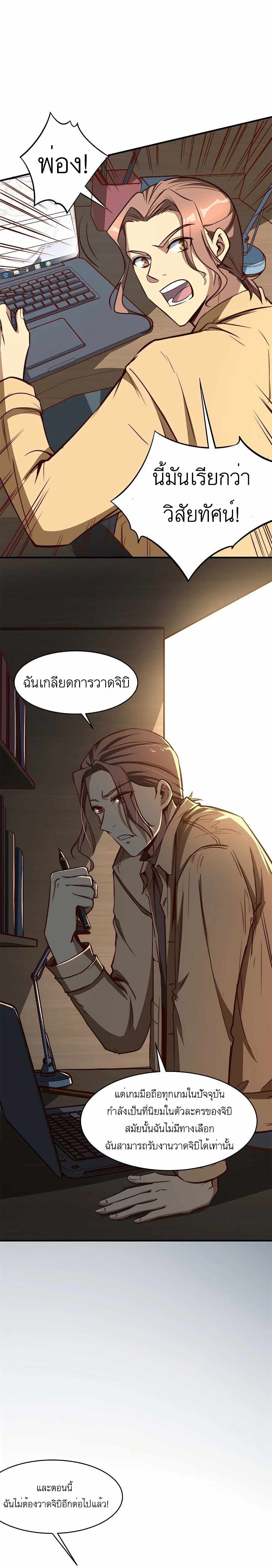 Losing Money To Be A Tycoon ตอนที่ 6 14