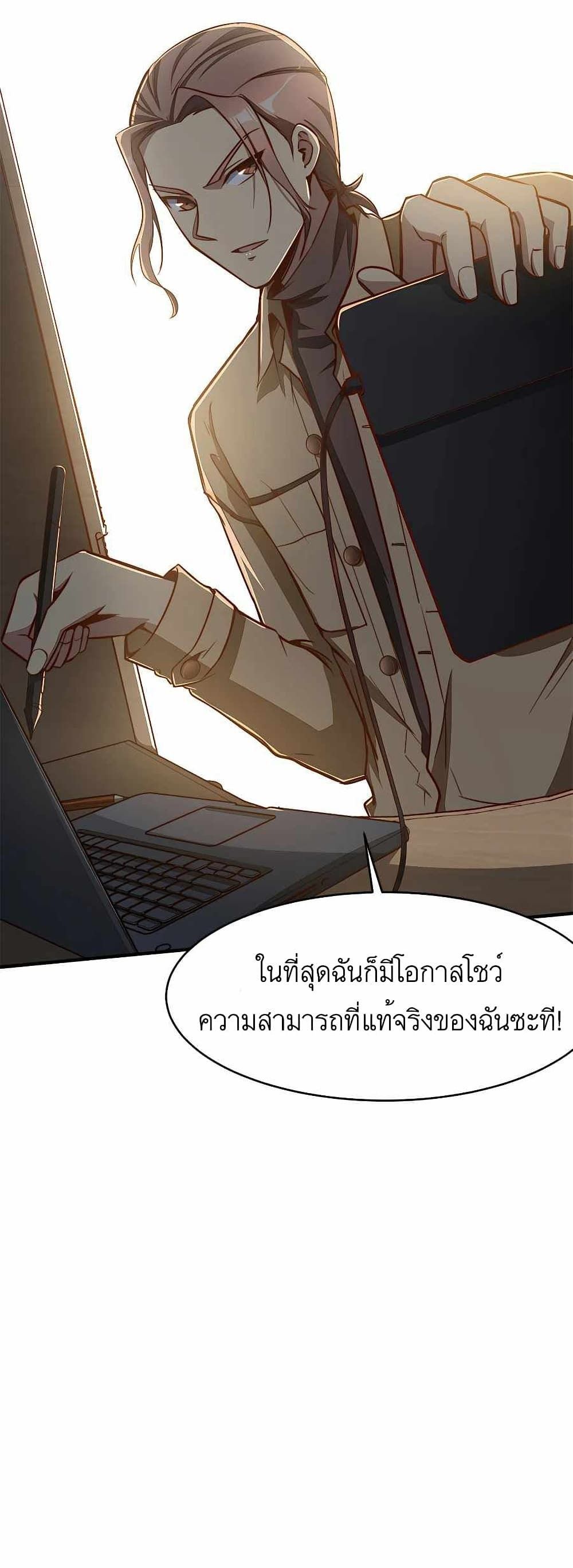 Losing Money To Be A Tycoon ตอนที่ 6 15