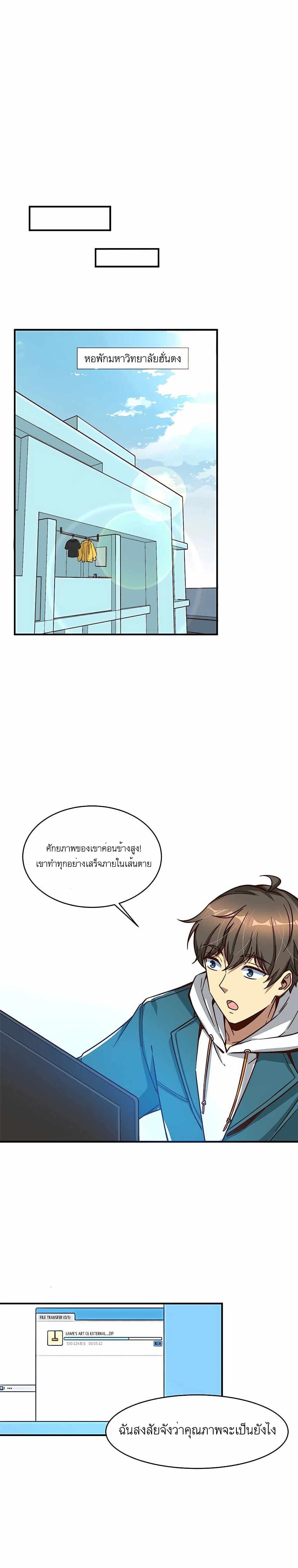Losing Money To Be A Tycoon ตอนที่ 7 7