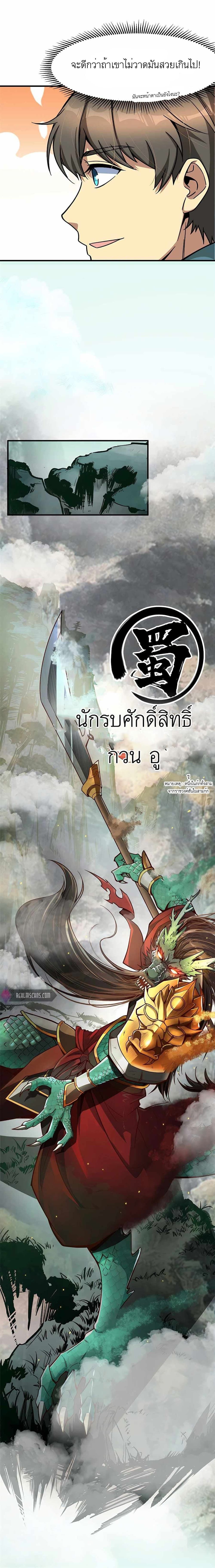 Losing Money To Be A Tycoon ตอนที่ 7 9