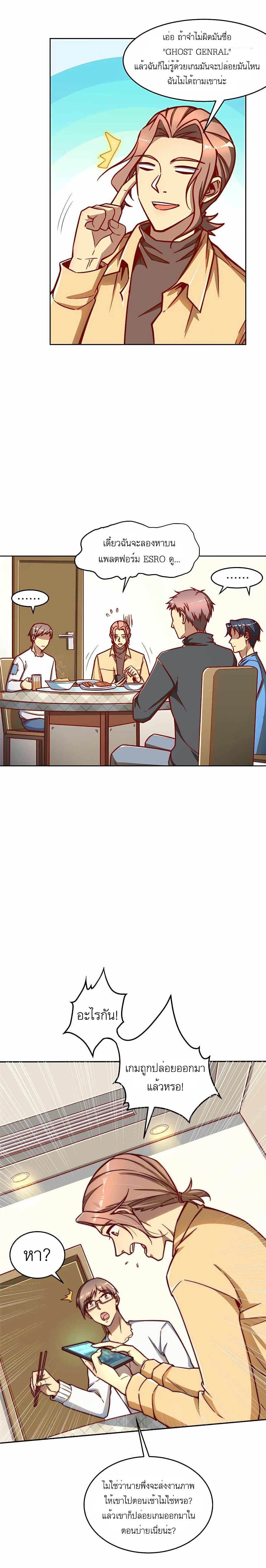 Losing Money To Be A Tycoon ตอนที่ 8 2