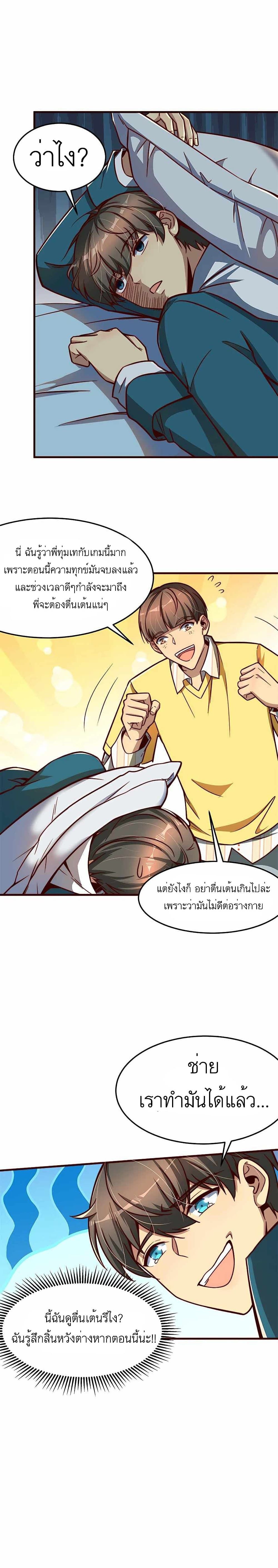 Losing Money To Be A Tycoon ตอนที่ 9 3