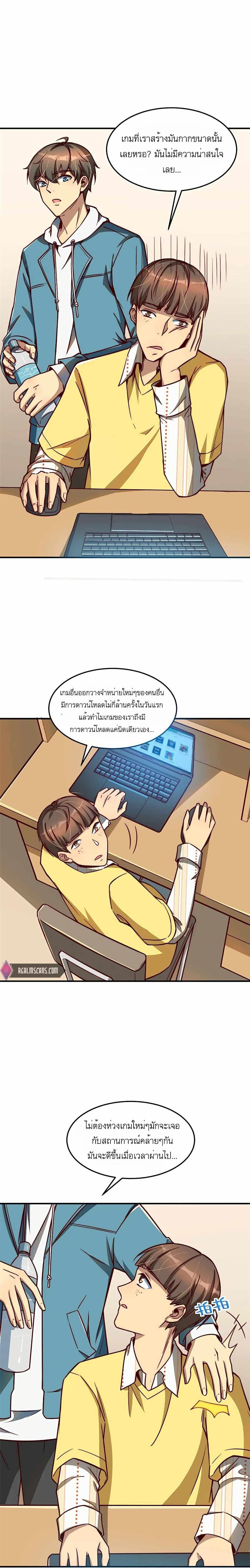Losing Money To Be A Tycoon ตอนที่ 8 12