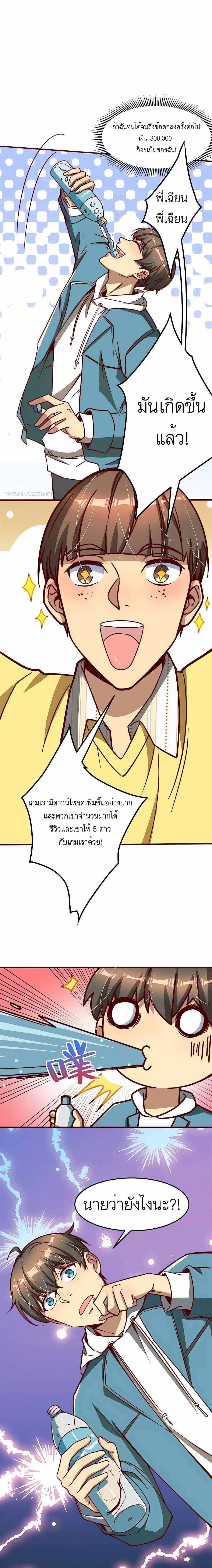 Losing Money To Be A Tycoon ตอนที่ 8 14