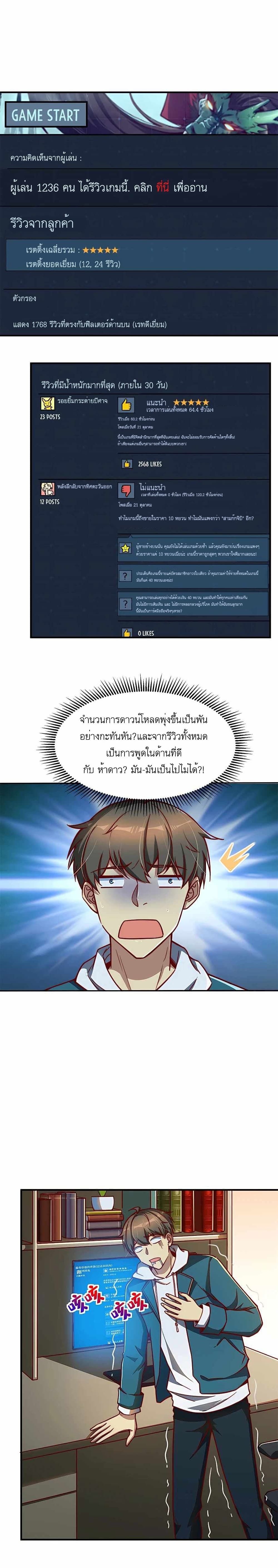 Losing Money To Be A Tycoon ตอนที่ 9 1