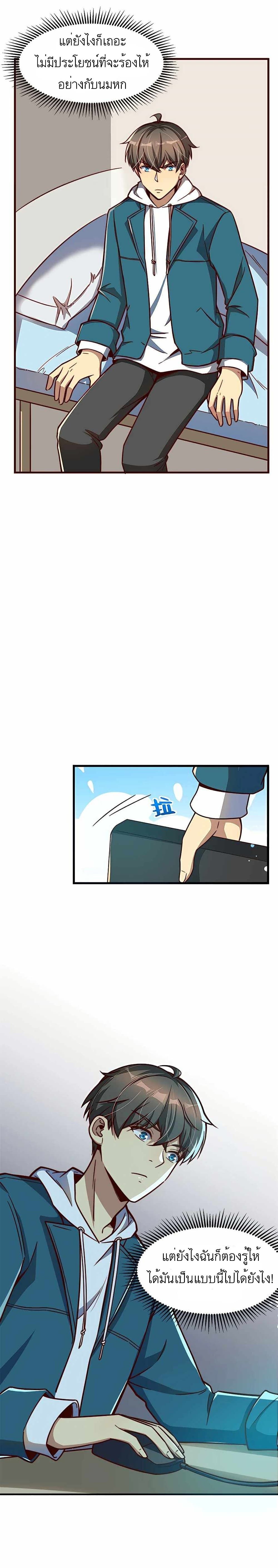 Losing Money To Be A Tycoon ตอนที่ 9 4